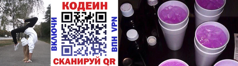 shop официальный сайт  Сретенск  Кодеин Purple Drank 
