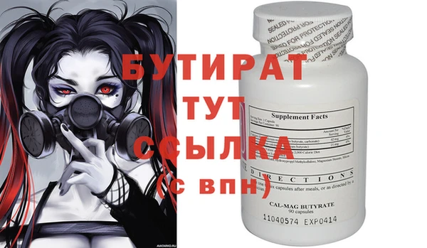 ALPHA PVP Бронницы
