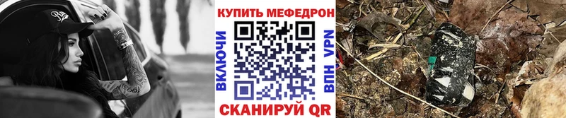 Меф mephedrone  сайты даркнета состав  Сретенск 